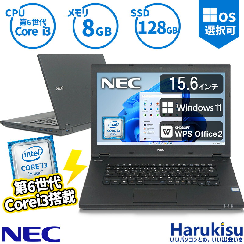 バッテリー NEC オフィス core i3 DVD SSD搭載 ノートパソコン dqFD2