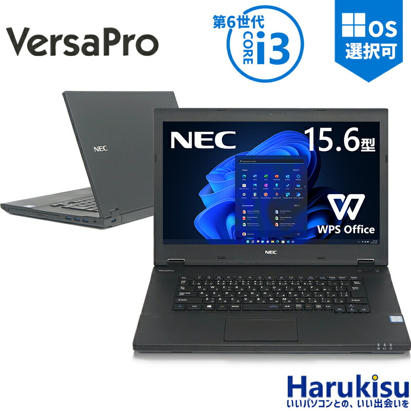【★最大100%ﾎﾟｲﾝﾄ】NEC VersaPro/第6世代 Core i3/メモリ:4GB/8GB/16GB/SSD:128GB/256GB/512GB/15.6型/Wifi/USB3.0/DVDH/DMI/中古 パソコン ノートPC/Windows11