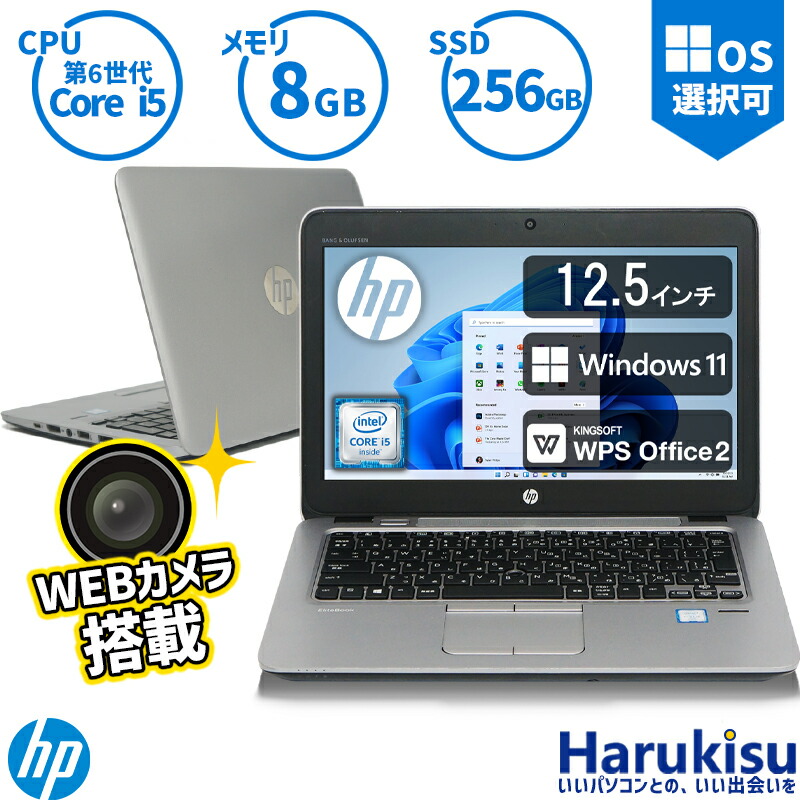 楽天市場】【☆最大100%ﾎﾟｲﾝﾄ】HP EliteBook 820 G1 第4世代