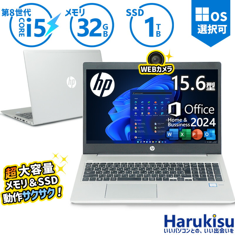 楽天市場】【☆最大100%ﾎﾟｲﾝﾄ】【第8世代・4コア・8スレッド】HP