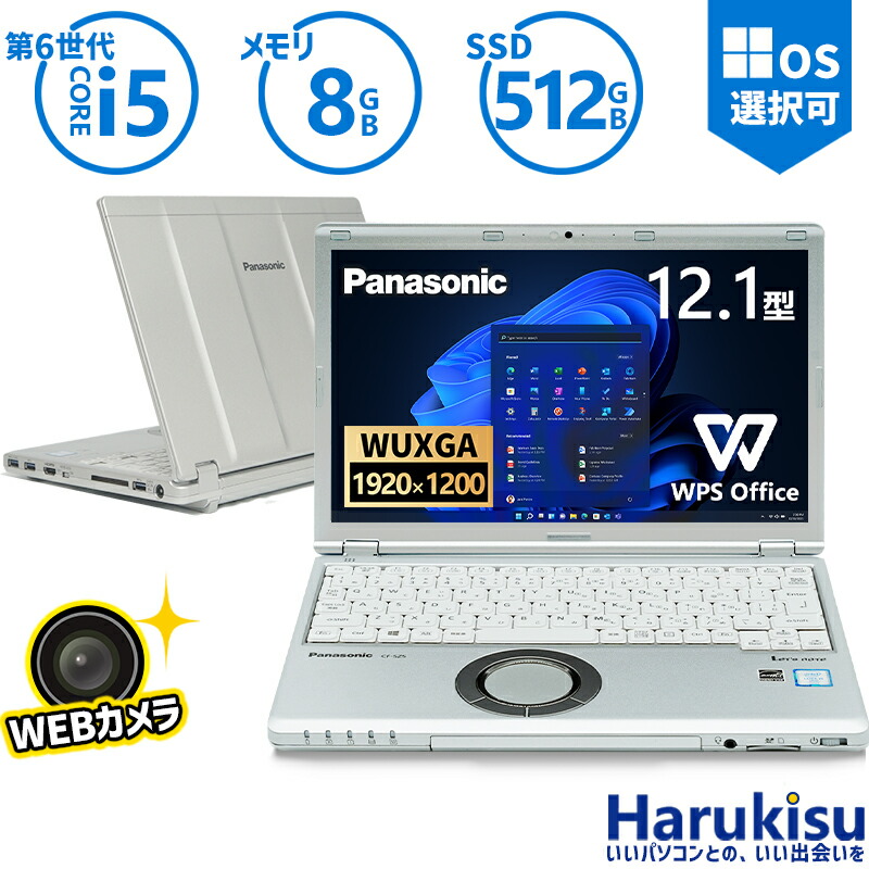 レッツノート i5 8G SSD 256GB DVD オフィス付き P-71 sz5-i5-8-512.jpg