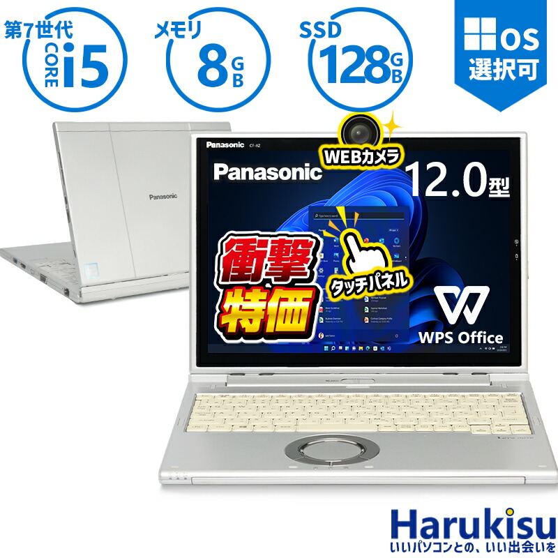 【★最大100%ﾎﾟｲﾝﾄ】【大特価!訳あり!】【タッチパネル×Webカメラ】Panasonic Let's note CF-XZ6/第7世代 Core i5/メモリ:8GB/SSD:128GB/12型液晶/Wifi/Bluetooth/Office/USB-C/HDMI/中古パソコン ノートパソコン モバイルパソコン Windows11 Windows10