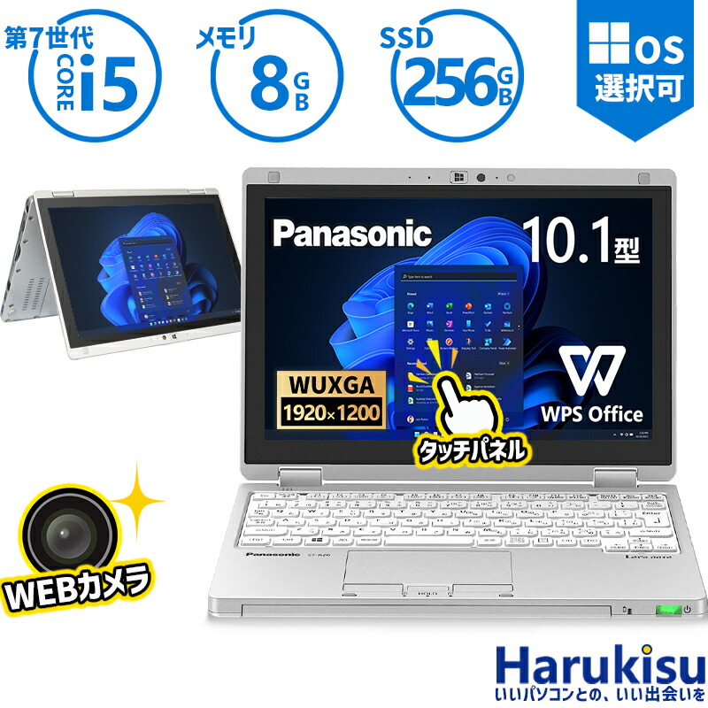 Panasonic CF-RZ6 シルバー LTE 取説・元箱付き パナソニック Let's note RZ6 CF-RZ6EDLQR 取扱説明書・レビュー