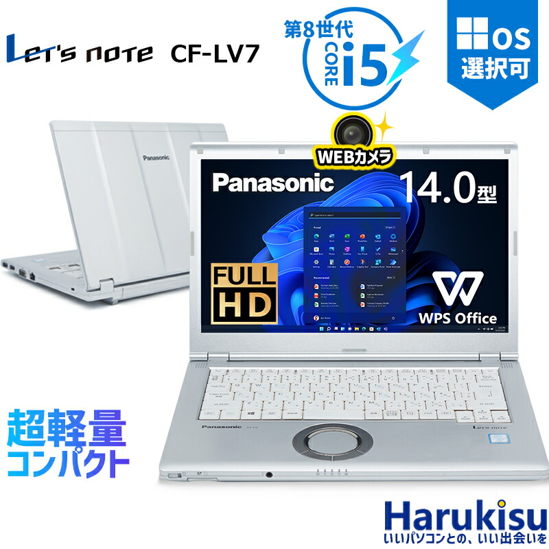楽天市場】【☆最大100%ﾎﾟｲﾝﾄ】【Webカメラ内蔵】Panasonic Let's note