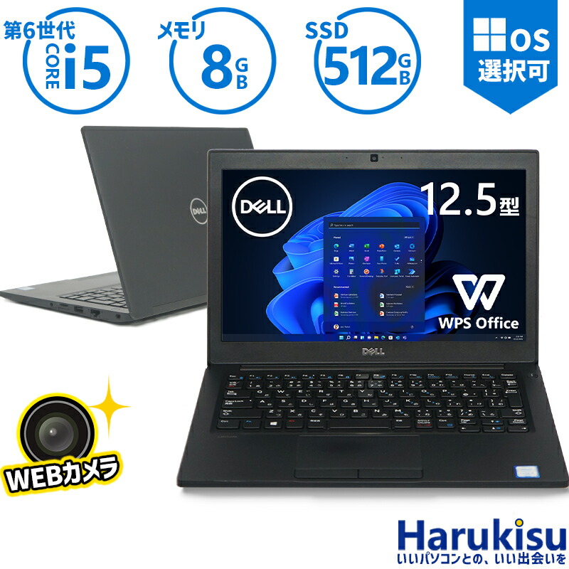 楽天市場】【☆最大100%ﾎﾟｲﾝﾄ】DELL Latitude E7250/第5世代