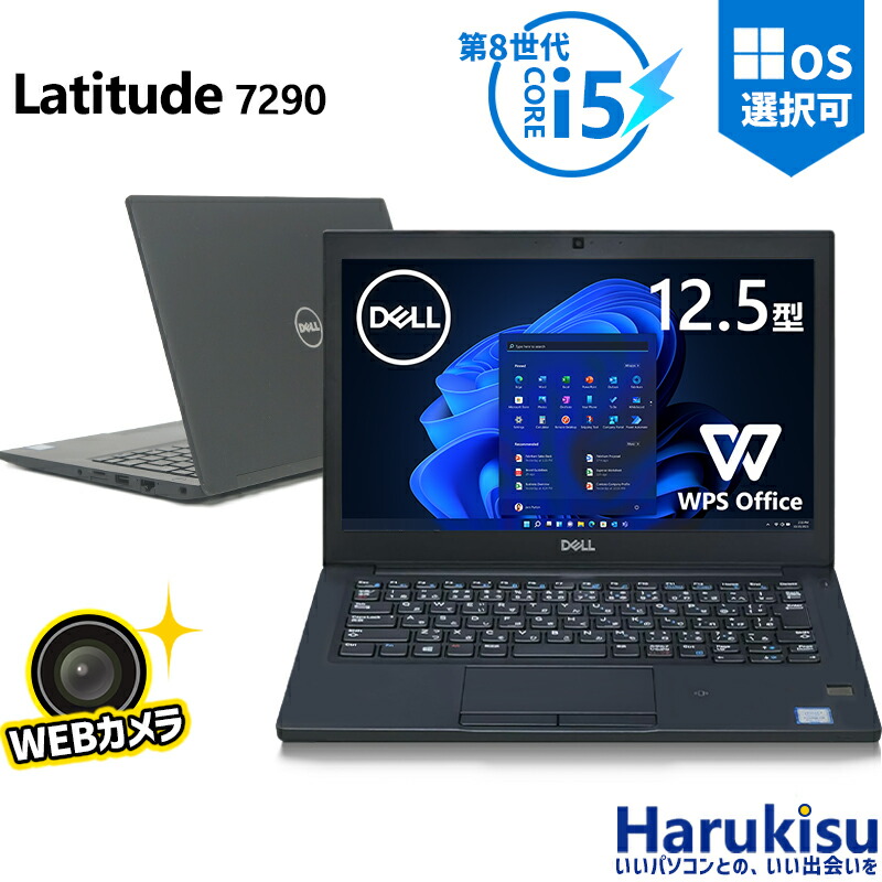 楽天市場】【☆最大100%ﾎﾟｲﾝﾄ】DELL Latitude E7250/第5世代