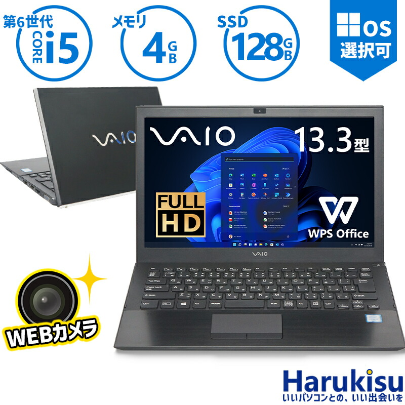 楽天市場】Sony VAIO 薄型 軽量 モバイルPC おまかせ 中古ノート