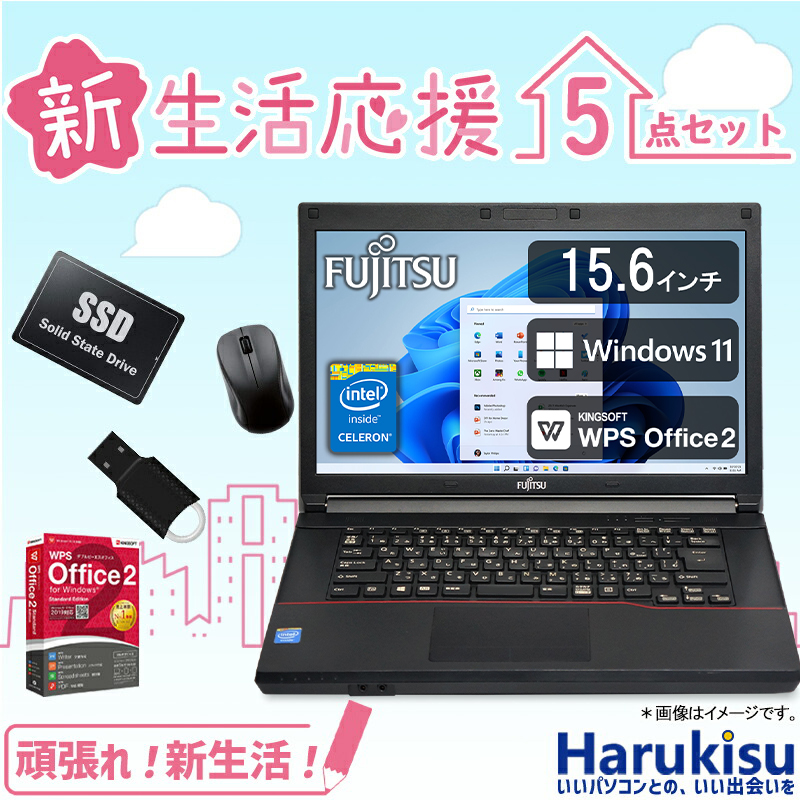 富士通 FMV LIFEBOOKシリーズ Celeron メモリ 4GB 新品SSD 128GB