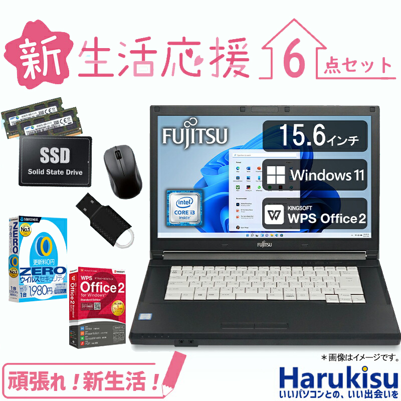 85%OFF!】 富士通 FMV LIFEBOOK A576 第6世代 Core i3 大容量メモリ