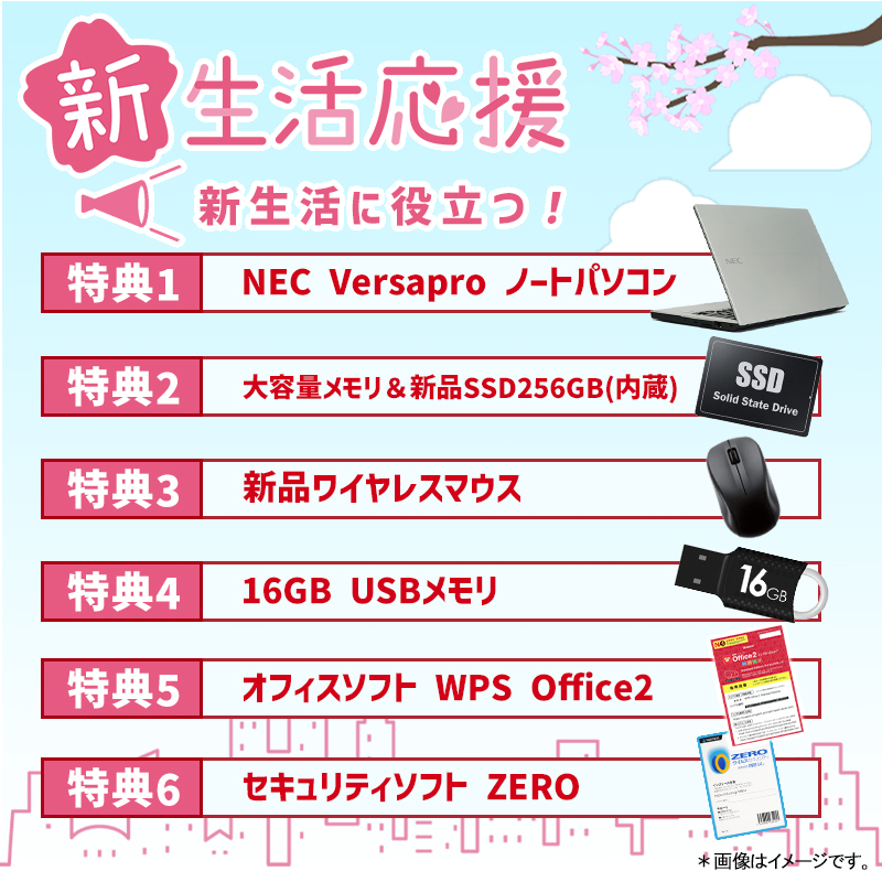 NEC VersaPro タイプVB 高速 第6世代 Core I5 メモリ 8GB 新品SSD