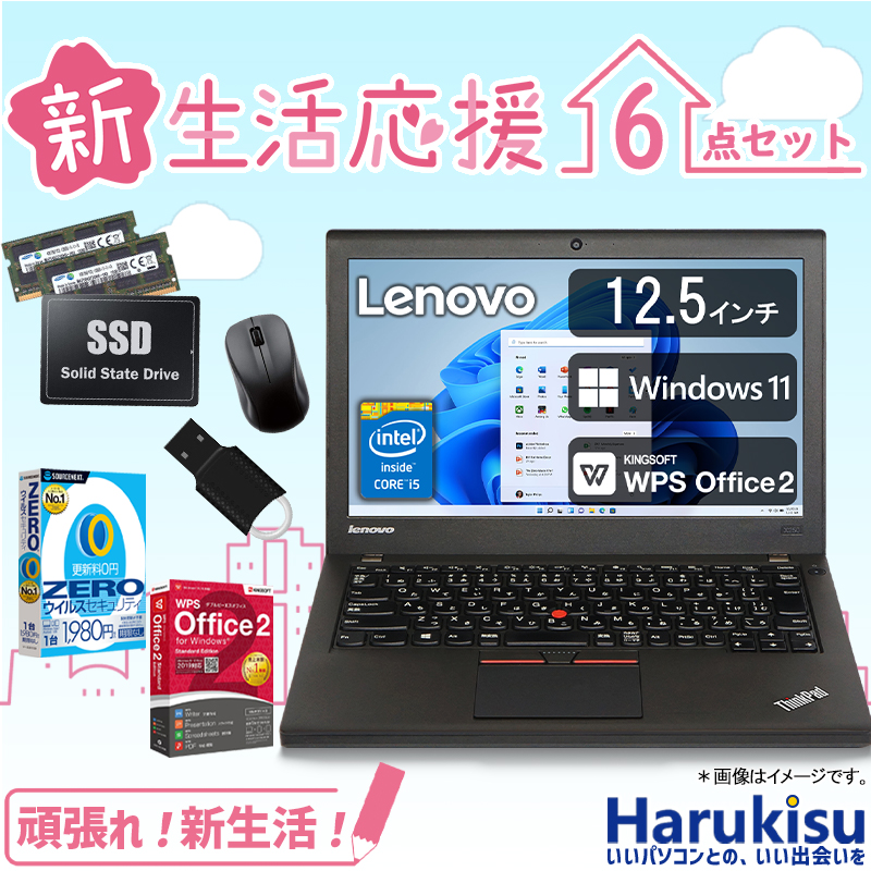 Lenovo ThinkPad X250 高性能 第5世代 Core I5-5200U 新品SSD 256GB