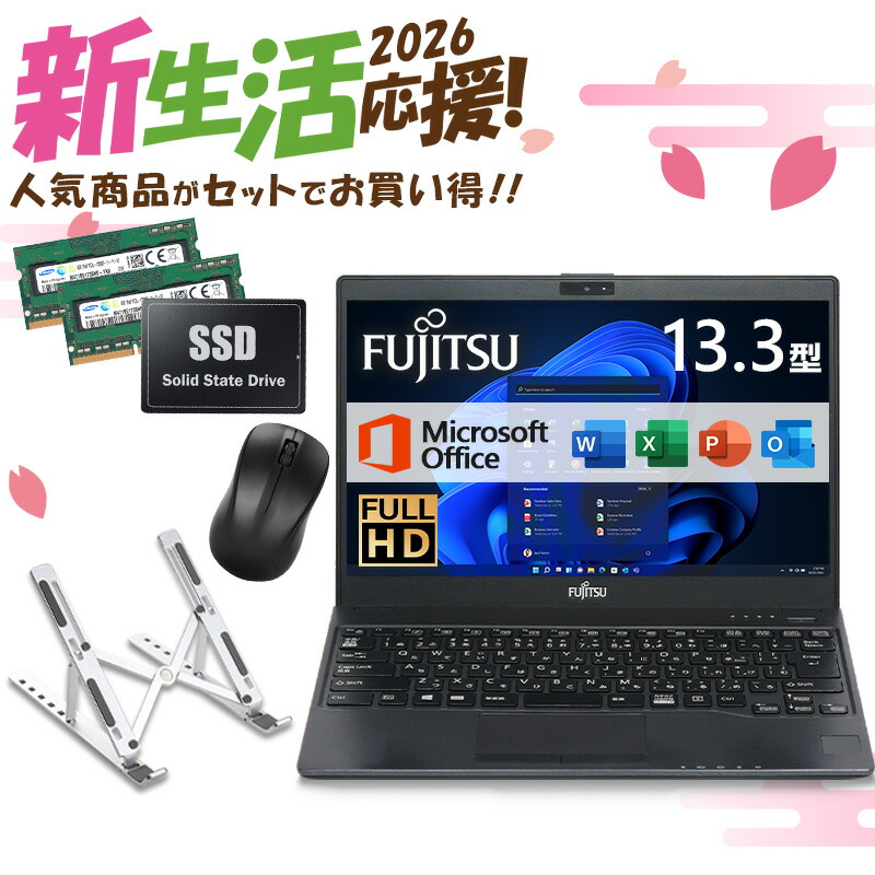 楽天市場】【☆最大100%ﾎﾟｲﾝﾄ】【新生活応援・2026】【Office 2019 H&B