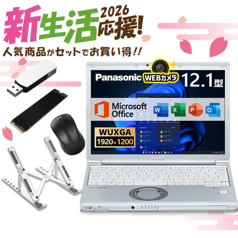楽天市場】【☆最大100%ﾎﾟｲﾝﾄ】【福袋・2026】【Microsoft Office 2019