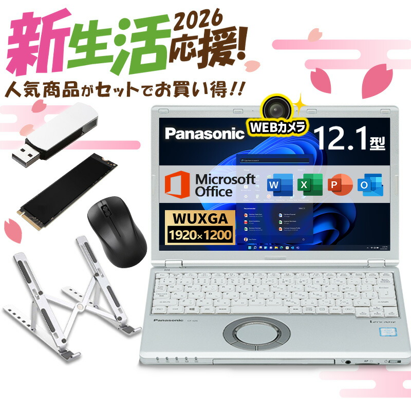 楽天市場】【☆最大100%ﾎﾟｲﾝﾄ】【新生活応援・2026】【Microsoft