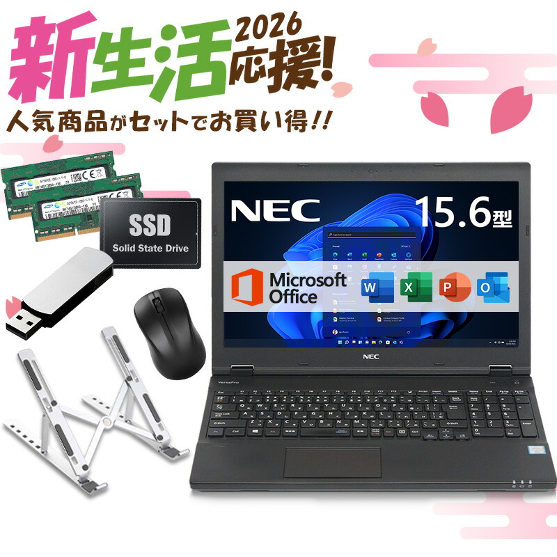 楽天市場】【☆最大100%ﾎﾟｲﾝﾄ】【新生活応援・2026】【Microsoft