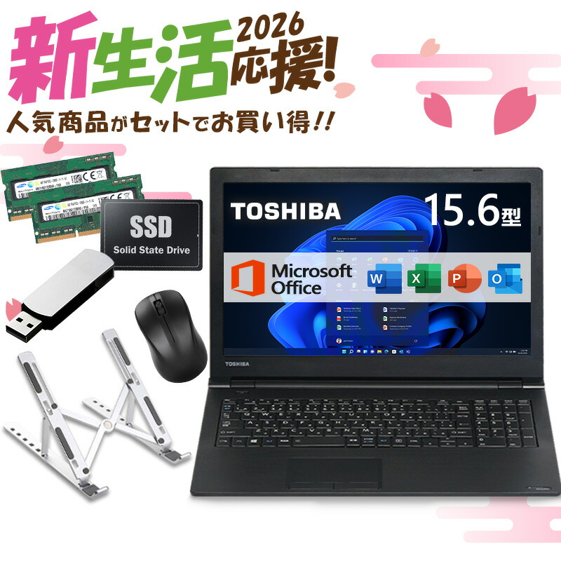 楽天市場】【☆最大100%ﾎﾟｲﾝﾄ】【新生活応援・2026】【Microsoft