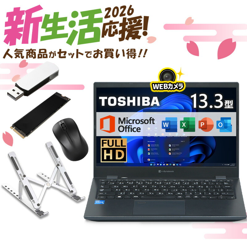 新生きて行く勇気付ける・2026