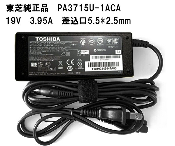 707円 【セール 東芝メーカー純正電源MODEL:PA5083U-1ACA 19V6.32A 707円 【セール 東芝メーカー純正電源MODEL:PA5083U-1ACA 19V6.32A