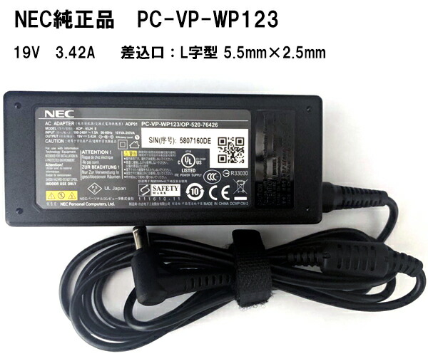 楽天市場 Nec 純正acアダプター Adp91 Pc Vp Wp123 Adp 65jh E 19v 3 42a 65w コネクタ 5 5mm 2 5mm 電源ケーブル付属 Pc電源 中古 ハルキス