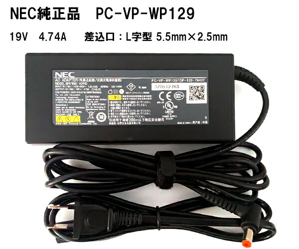 楽天市場】【☆最大100%ﾎﾟｲﾝﾄ】NEC 純正品ACアダプター ADP88 PC