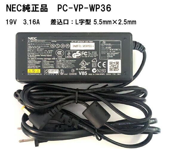 激安セール】 純正オプション NEC 25個セット ACアダプター 3.42A 19V PC-VP-WP123 - NEC - labelians.fr