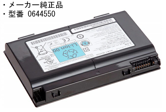 楽天市場】福袋 純正 富士通 FUJITSU FM-54、0644450、P/N : CP302644-01 ノートパソコン用バッテリーパック  FMV-LIFEBOOK A、FMV-BIBLO NFシリーズ等対応「中古」 : ハルキス