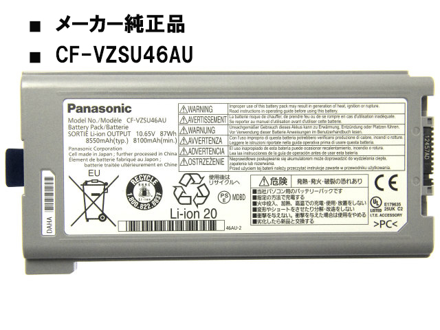 贈答 メーカー純正品 PANASONIC パナソニックCF-31用標準バッテリー