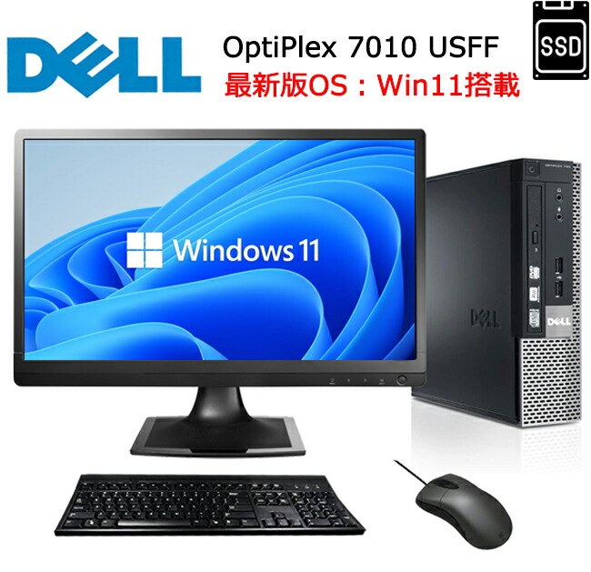 福袋 ミニ 7010usff DELL DVD OPTIPLEX Office VGA Windows10 displayport  キーボードマウス標準搭載 デスクトップ デル パソコン 中古デスクトップPC 【SALE／70%OFF】 デスクトップ