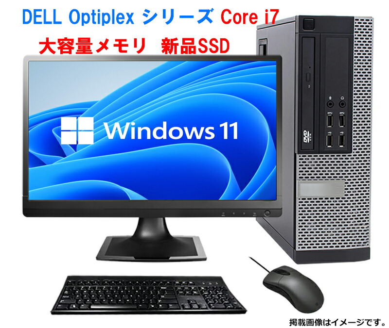 福袋 中古パソコン デスクトップ デル DELL Optiplex 3020 7020 9020F Windows11 インストール済み 新色追加