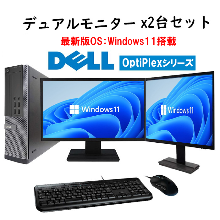 デスクトップパソコン i3-3220 HD5450 フルセット | www.mxfactory.fr