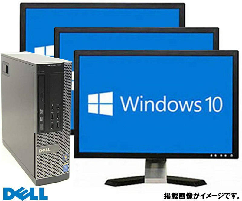 福袋 DELL 第4世代Core-i3 8GBメモリ 新品SSD256GB HDD500GB搭載 正規版Office