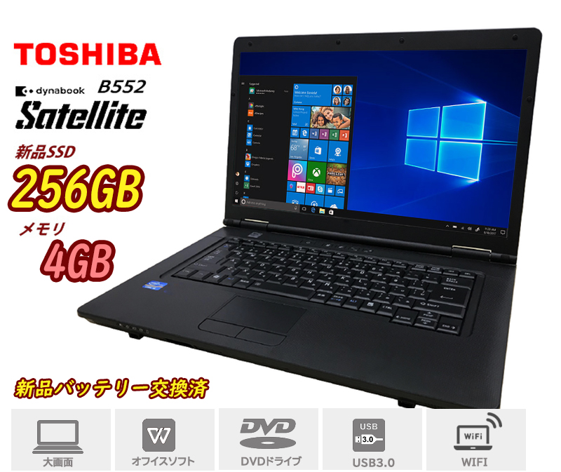 人気急上昇】 新品バッテリーパック搭載 東芝 DynaBook B552 第3世代