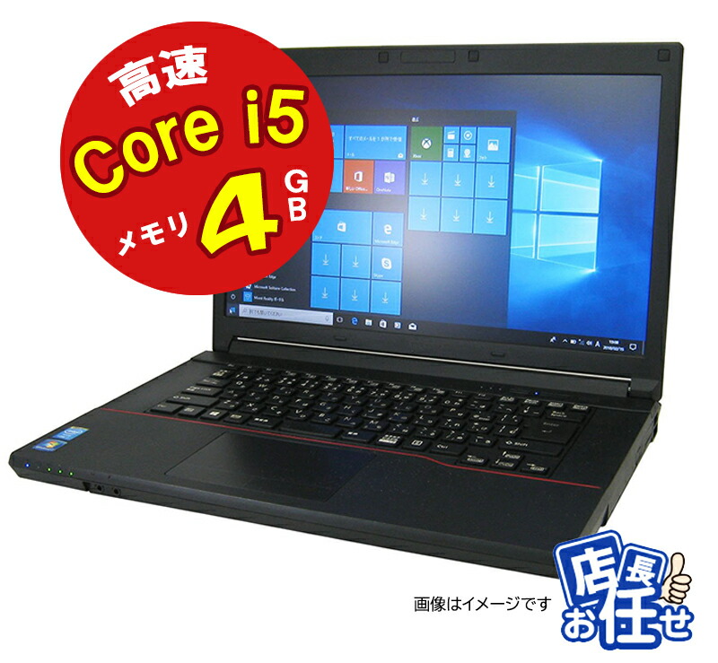 ゼロセキュリティソフト搭載可能 ノートパソコン Core I5 Webカメラ付可能 リフレッシュpc Xp搭載 Toshiba Windows ノートパソコン Hdd250gb 中古パソコン Fujitsu Nec Panasonic Hp Dell Acerなど Core I5 14インチワイド Hdd250gb メモリ4gb 中古pc