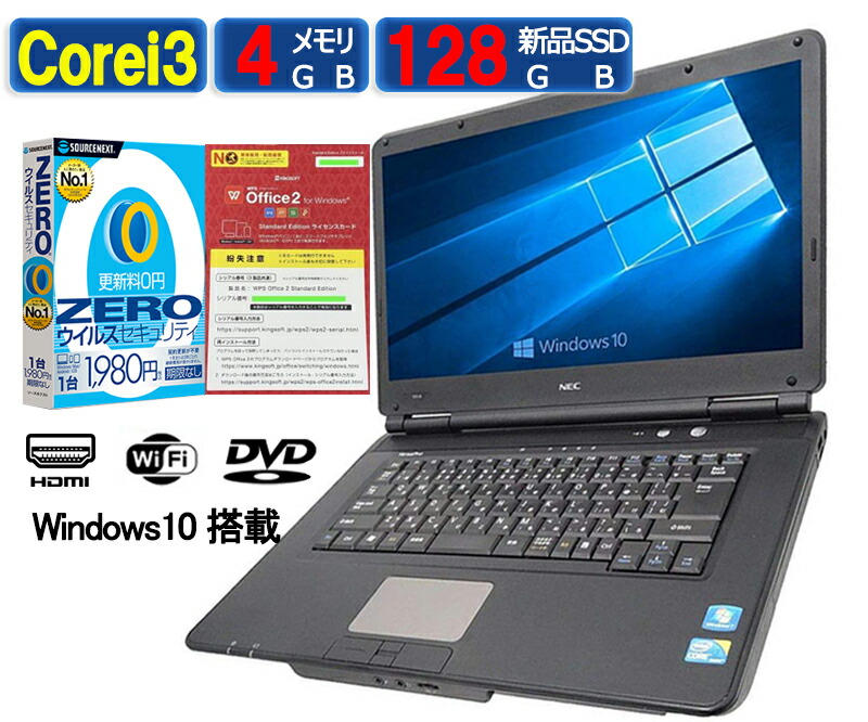 国内発送】 Office 付 富士通 新品SSD128GB NEC Windows10 A4 中古 15.6型 ノートPC HDMI