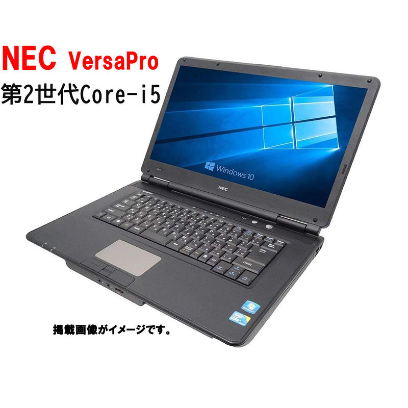 楽天市場 ノートパソコン Nec Vk24 Vk25 Vk26 Windows10 Windows7 第2世代corei5 Hdd3gb メモリ4gb 15 6インチワイド 無線lan Nec Office付き Hdmi 中古パソコン Win10 ノートパソコン Windows10 Pro 64bit 30日動作保証 ハルキス