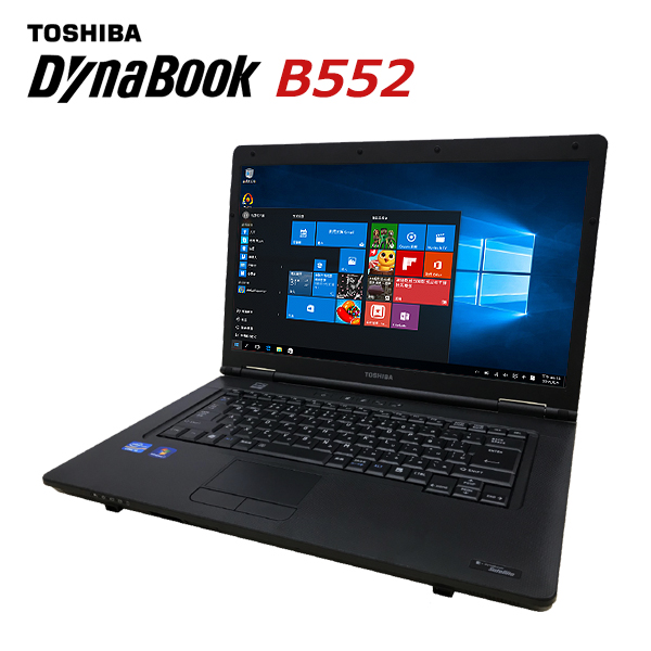 楽天市場 新品バッテリー交換済み Toshiba Dynabook Satellite B552 Core I3 メモリ8gb 新ssd 240gb 正規版office付き Dvdドライブ 無線lan付 Usb3 0 Esata Win10 中古ノートパソコン 初期設定 不要 すぐに使える ハルキス