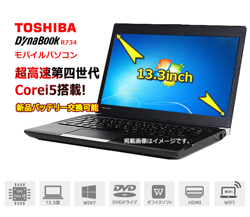 アニメショート 東芝 dynabook RX3 Core i3 2GBメモリ 13.3型ワイド