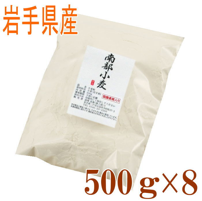 楽天市場】岩手県産ゆきちから100% 南部の強力粉750g 3袋セット パン