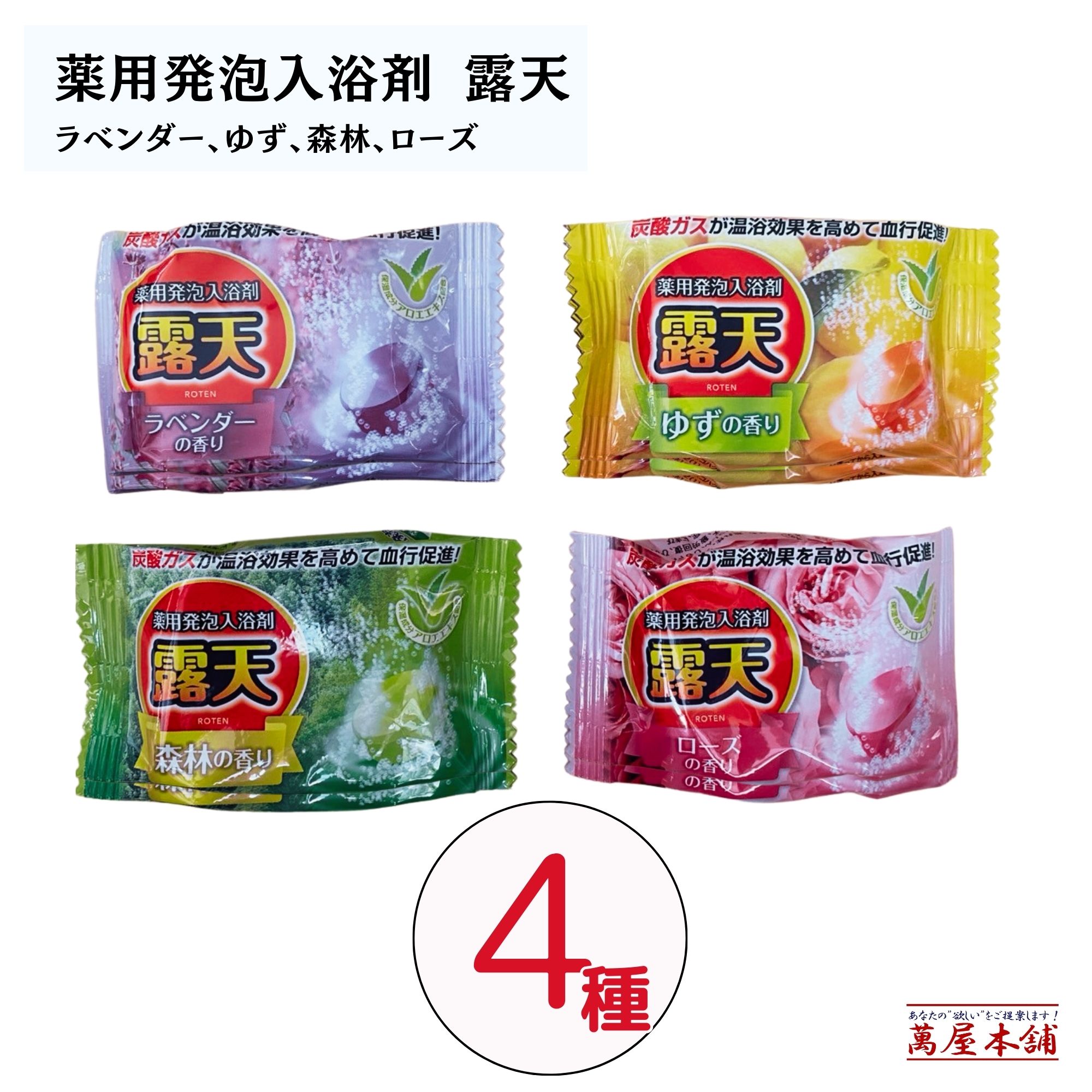 発泡入浴剤 楽天市場】【医薬部外品】薬用発泡入浴剤 (12錠入り) 《入浴剤