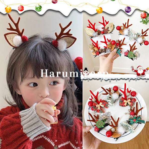 クリスマス ヘアクリップ 2本セット ヘア飾り 大人 子供 ヘアピン