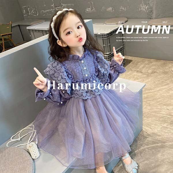 1015円 品数豊富 子供ドレス 発表会 ドレス 子供 ピアノ 結婚式 長袖ワンピース 女の子 レースワンピース フォーマルドレス キッズ チュール ロングドレス 演奏会 卒業式 入学式 七五三 誕生日 お姫様 可愛い おしゃれ 卒園式 入園式 子供服 パーティードレス 1015円 品数豊富 子供ドレス 発表会 ドレス 子供 ピアノ 結婚式 長袖ワンピース 女の子 レースワンピース フォーマルドレス キッズ チュール ロングドレス 演奏会 卒業式 入学式 七五三 誕生日 お姫様 可愛い おしゃれ 卒園式 入園式 子供服 パーティードレス