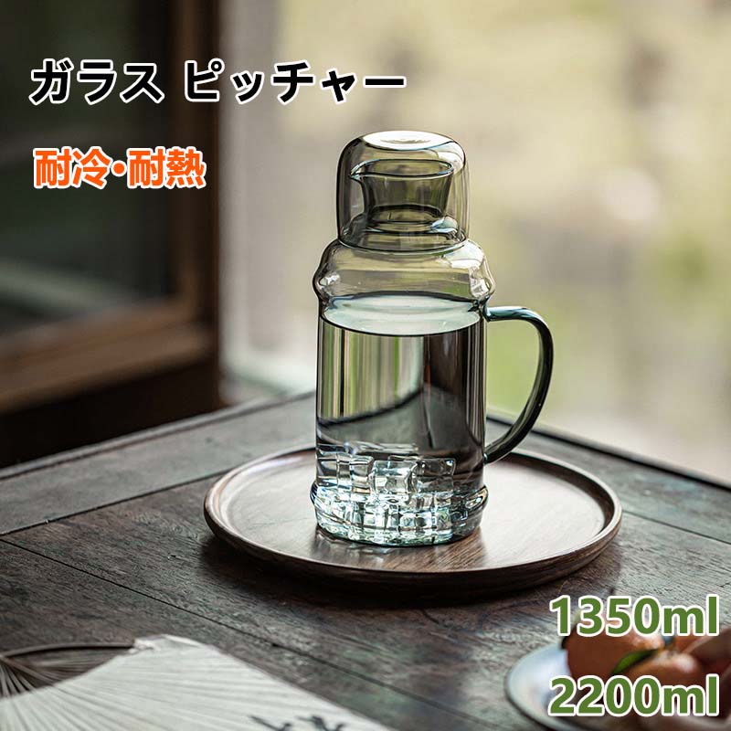 ガラスピッチャー 楽天市場】耐熱ガラス ピッチャー 2.2L 1.35L フレーバー