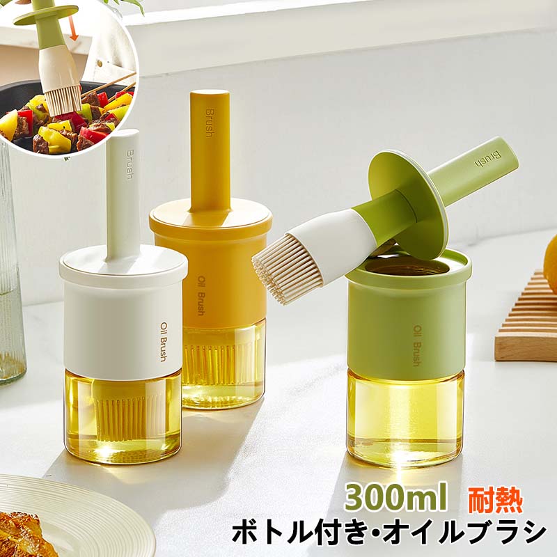 楽天市場】【シリコンブラシ付】オイルポット ガラス オイル