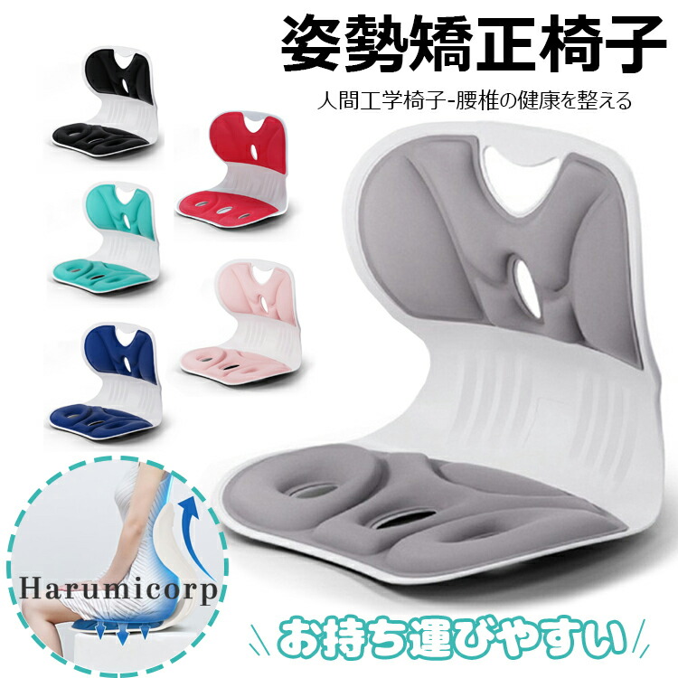 楽天市場】骨盤矯正 チェア 椅子 姿勢矯正 クッション 骨盤 グッズ