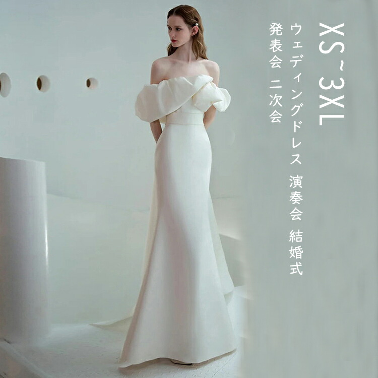 楽天市場】ウェディングドレス エレガント 結婚式ドレス
