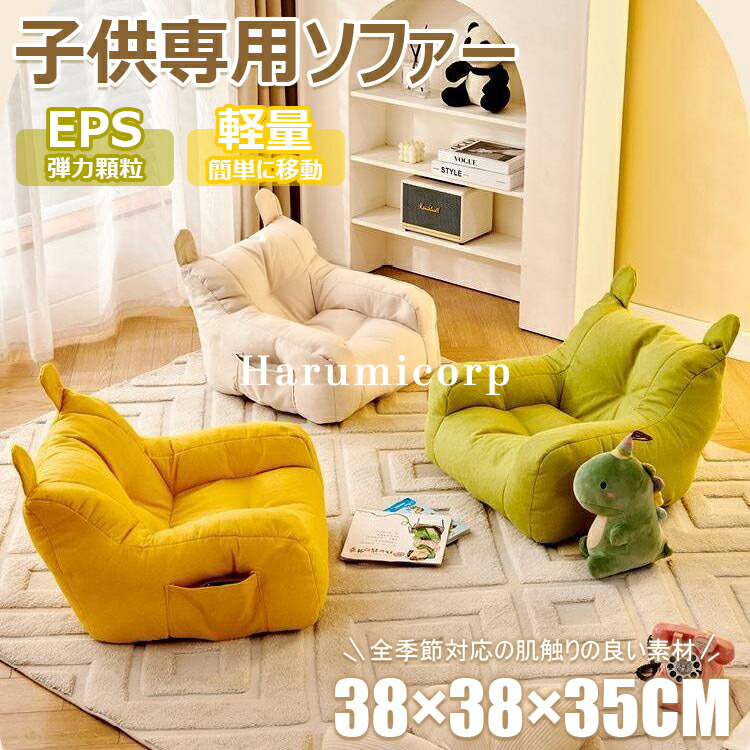 楽天市場】【最安挑戦！47%OFF＆4408円→2723円!】子供用ソファ