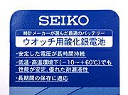 SEIKO(セイコー) 腕時計専用 SEIKO 純正電池 ボタン電池 日本製 【メール】 SEIKO(セイコー) 腕時計専用 SEIKO 純正電池 ボタン電池 日本製 【メール】