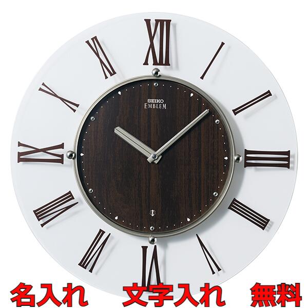 【名入れ 文字入れ 無料】SEIKO CLOCK EMBLEM(セイコー クロック エンブレム) HS560B 電波 掛け時計 薄さ26ミリ 【P21】【DE】【楽ギフ_包装】【楽ギフ_のし】【楽ギフ_のし宛書】【楽ギフ_名入れ】【RP】〈時計〉【S】|春美堂