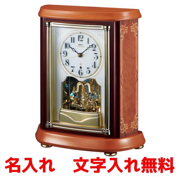 【名入れ 文字記号入れ 無料】飛び切り  電磁波時辰儀 セイコー 旗幟 置き時計 ＨＷ595B（SEIKO EMBLEM）【楽ギフ_荷拵え】【楽ギフ_のし】【楽ギフ_のし宛書】【楽ギフ_名入れ】【P20】【DE】【RP】〈時辰儀〉