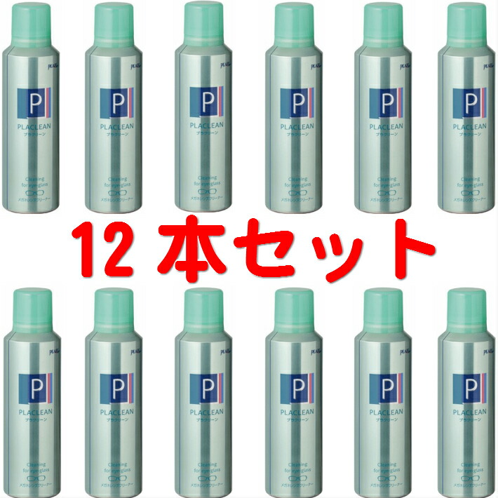 楽天市場】☆ 2本セット☆パール クリーンマックス(200ml) ムースタイプ メガネ クリーナー メガネクリーナー【RCP】 : 春美堂